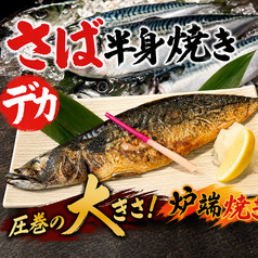 さばの塩焼き(半身)