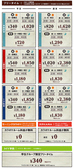 ★フリータイム料金★お一人様料金/ワンドリンクオーダー制/会員発行料金0円(サービス期間中!)/非会員税込+\330※料金表は全て会員料金です。