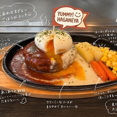 HAGANEYA ハガネヤの特集写真
