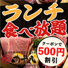 肉十八 仙台駅前2号店の写真