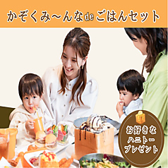 パセラ 池袋本店のコース写真