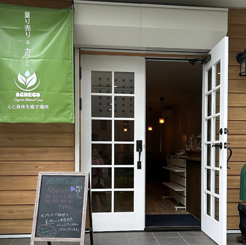 Agreco アグレコの写真