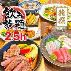 かくれ酒場 ココハレのコース写真