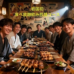 炭火やきとり酒場 火炎鳥の雰囲気1