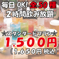 鶏古家 津田沼店のコース写真