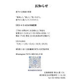 広島鉄板焼 粉もん屋 どんの詳細