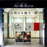 ぶん福茶がま 博多本店のおすすめ料理2