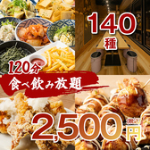 ときわ屋 名古屋駅西口店のおすすめ料理2