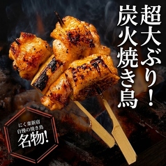 にく楽 新宿本店のおすすめ料理1