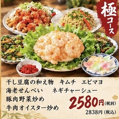 座135 ザ イサゴ 池袋本店のコース写真