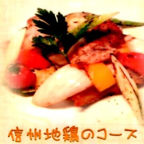 くつろぎイタリアン ほのBuono