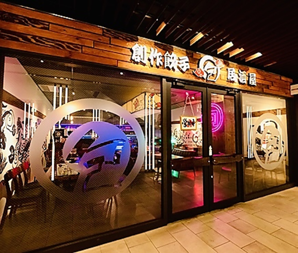 ガラス張りのカッコイイ入り口！！集まれ餃子好き！！