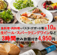 イタリアン Bolo ボーロ 静岡駅店のコース写真