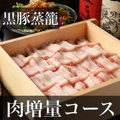 九州うまいもんと焼酎 芋蔵 豊橋店のコース写真