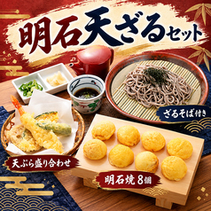 たこ8ハイボール酒場 伏見桃山店のおすすめランチ3