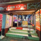Piaaz 川口店