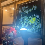 酒場響 春日原店