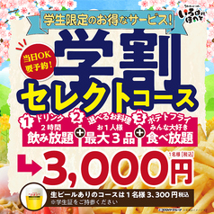 いろはにほへと 勝田駅前店のおすすめ料理2