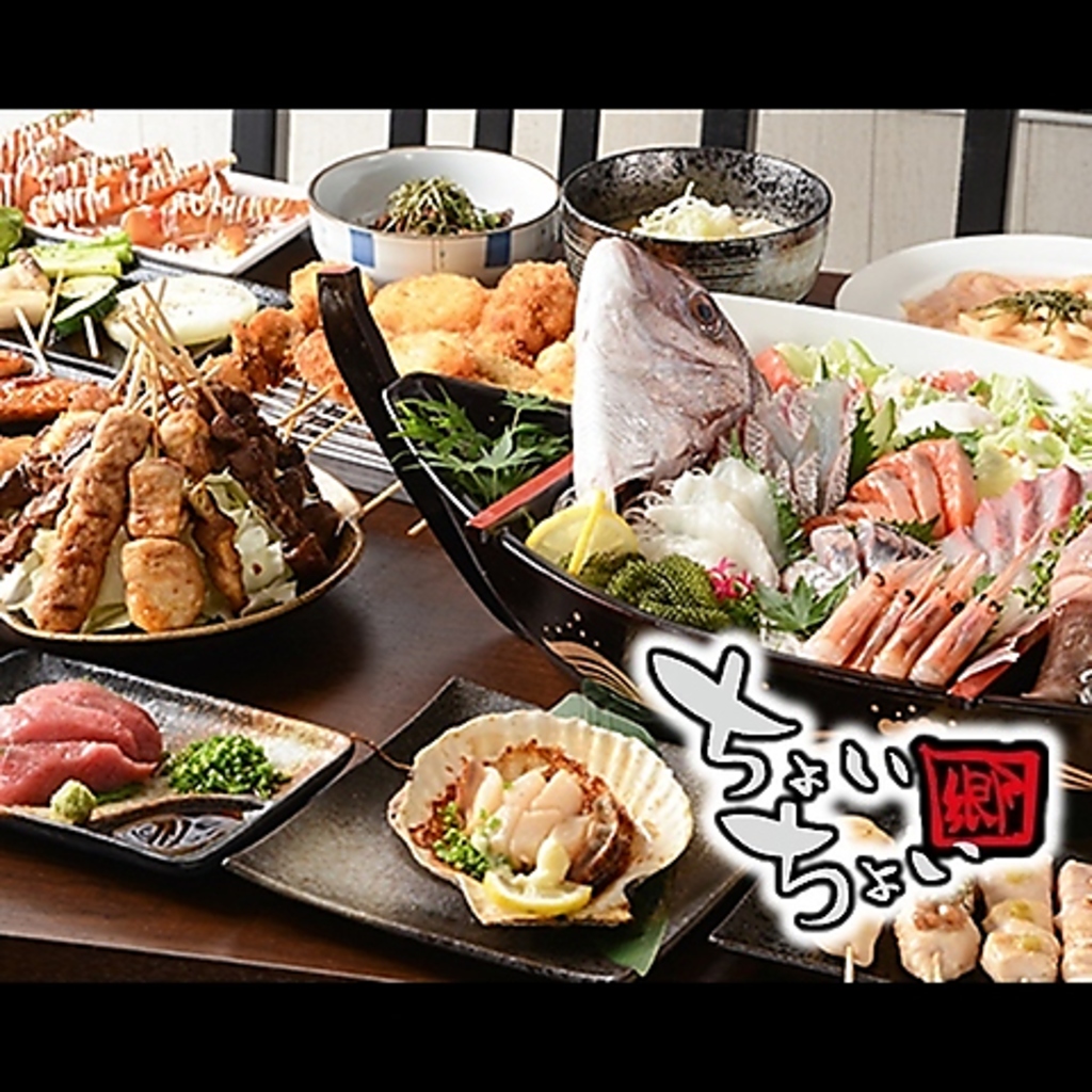 居酒屋ちょいちょい