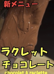 ラクレットチョコレート スフレパンケーキとエスプレッソアイス添え