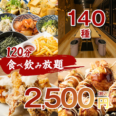 ときわ屋 名古屋駅西口店のコース写真
