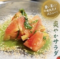 料理メニュー写真&nbsp;【冷やしトマト】にバジル＆レモンソースで！