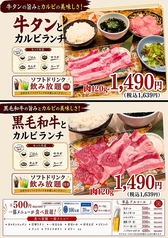 カルビッシュ 広島伴中央店のコース写真