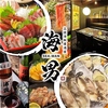 居酒屋 海男 シーマン