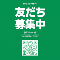 LINE公式アカウントです！お気軽に登録ください