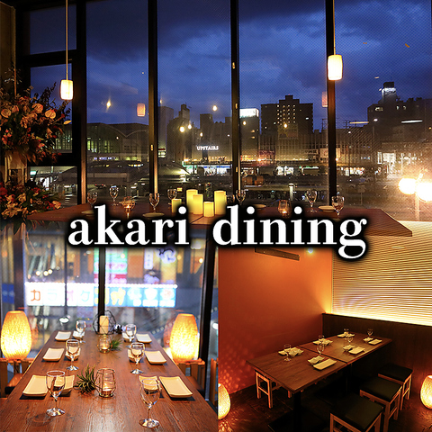 灯 Akari 清水駅前店 清水 居酒屋 ネット予約可 ホットペッパーグルメ