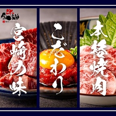 宮崎　焼肉　金牛苑の写真2