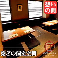 豊田市駅近く　結婚式の2次会にも◎落ち着いた空間!!