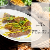 もつ鍋 もつ焼 ひらつか酒場のおすすめ料理2