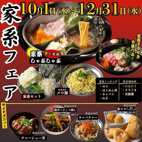 【焼肉・しゃぶしゃぶ・すき焼き食べ放題】全席完全個室の焼肉店『肉肉肉(にくみつ)』