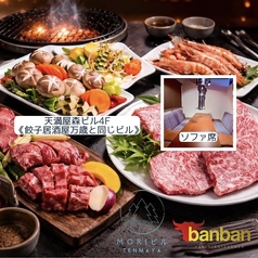 ばんばん 徳島秋田町店の写真