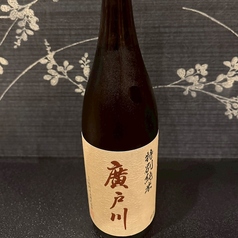 ７．福島(松崎酒造)廣戸川　特別純米
