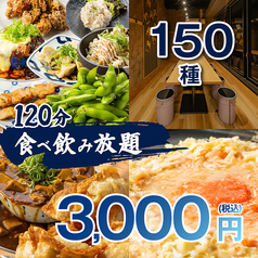 ときわ屋 名古屋駅西口店のコース写真
