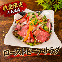 ローストビーフサラダ