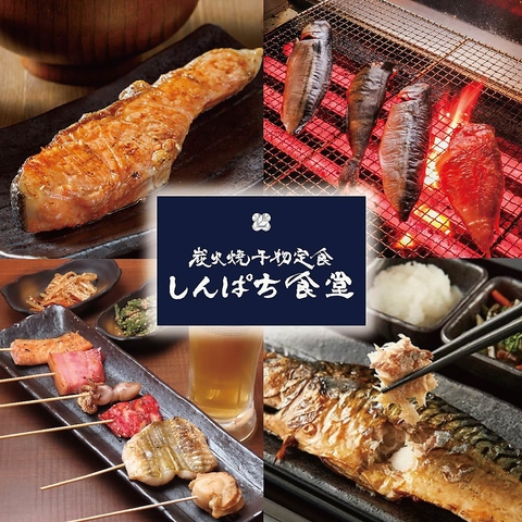 天神駅直結◆産地を厳選した20種類以上の焼き魚を提供。焼酎や生ビールもご用意♪