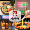 韓国料理 COCOYA 池袋 2号店