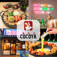 韓国居酒屋 COCOYA ココヤ 2号店の写真