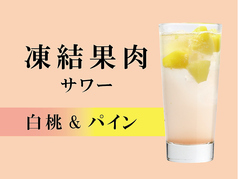 白桃&パイン