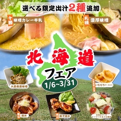 にくみつ 池袋店の写真