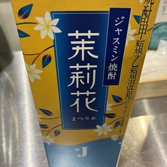 茉莉花
