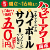 寿司のたぬき 京橋店のおすすめポイント1