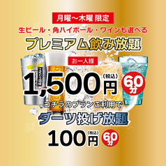 SPORTS&DARTS BAR GULP! ガルプ 新橋のコース写真