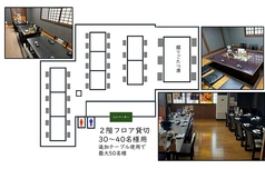 2階フロア席の貸切で最大50名様までご利用頂けます。