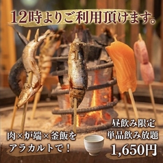 くろ屋 難波店のコース写真