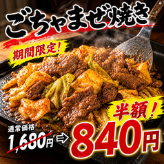 大衆酒場 ニューカチガワ 勝川駅のおすすめ料理2
