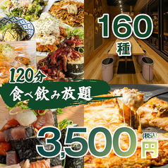 ときわ屋 名古屋駅西口店のコース写真